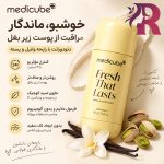 ‏دئودورانت روشن‌کننده مدی کیوب کوجیک اسید رایحه وانیل و پسته 83 گرم - تصویر 3