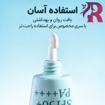 خرید اسنس ضد آفتاب نامبوزین شماره 1 Clear Filter تسکین‌دهنده و روشن‌کننده